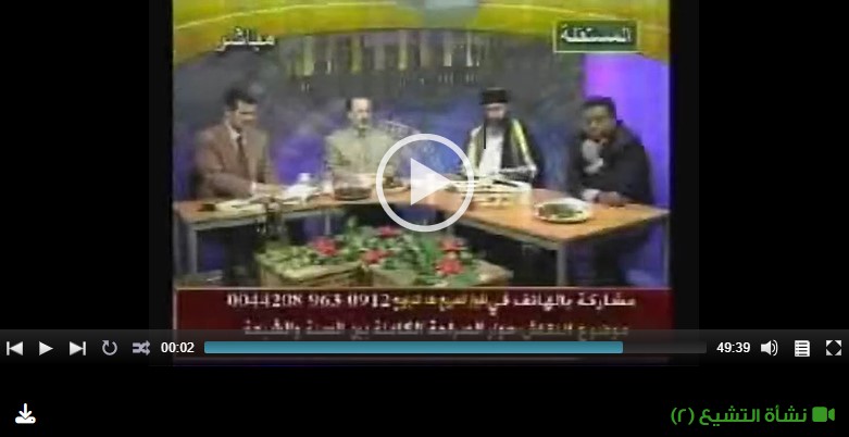نشأة التشيع (2)